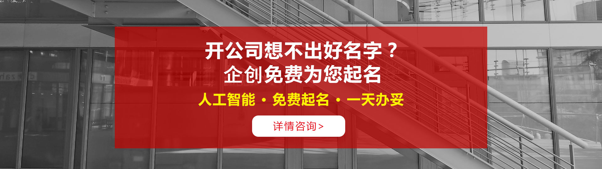 合肥公司起名，企創(chuàng)財(cái)務(wù)免費(fèi)為您公司起名。