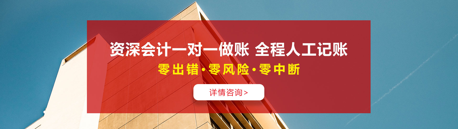 合肥代理記賬找企創(chuàng)財務(wù)，資深會計一對一做賬，全程人工記賬。